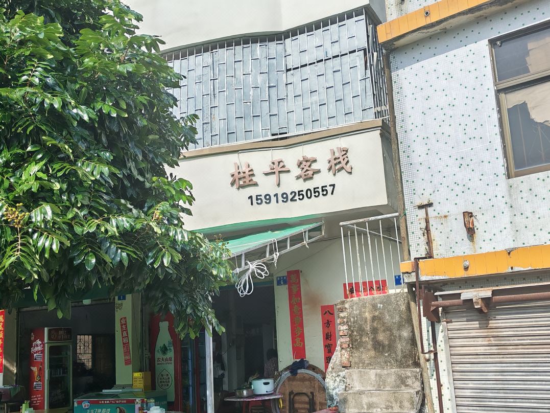 Guiping Inn