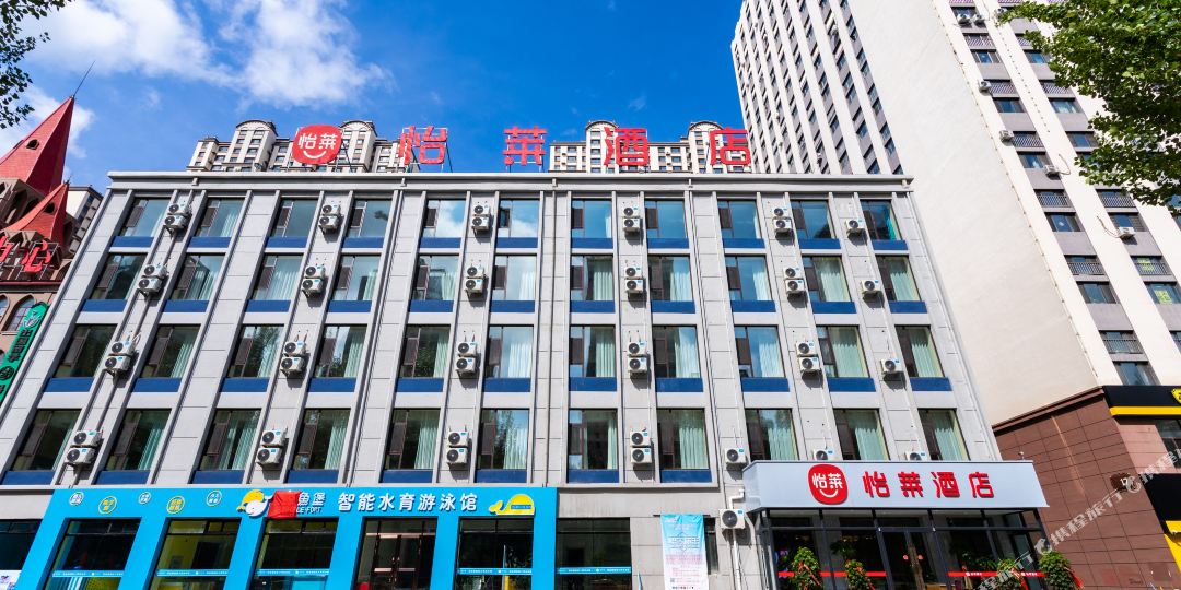 来酒店(大庆客运枢纽站店)