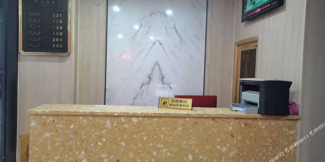 衡阳怡康假期宾馆