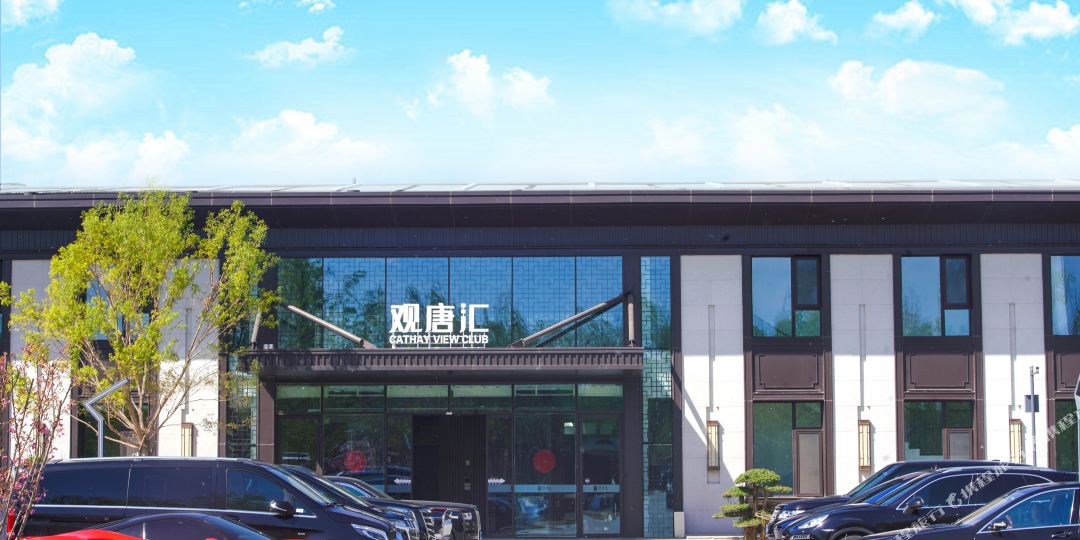 北京观唐汇酒店