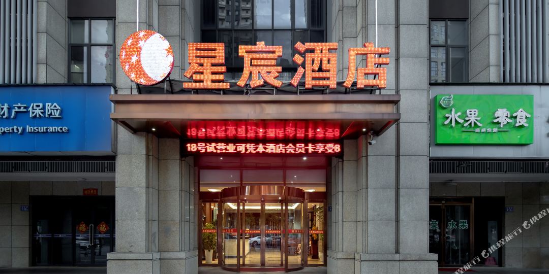 长沙星宸九点