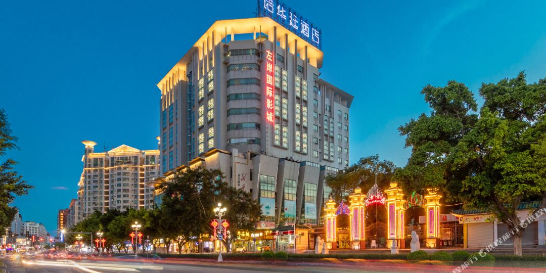 诺华廷九点(肇庆七星岩牌坊店)