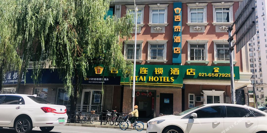 吉泰连锁店店(上海虹口足球场店)