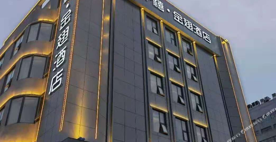 千僖金翅酒店(薛城光明西路店)