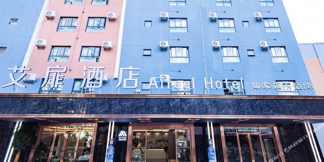 艾扉九点(怒江江边广场店)