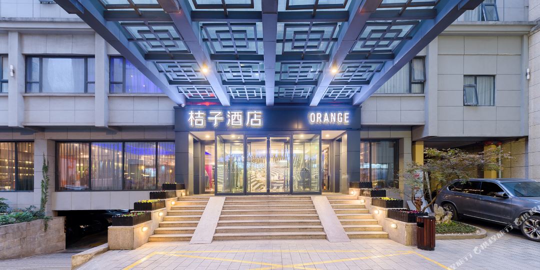 桔子酒(武林门地铁站店)