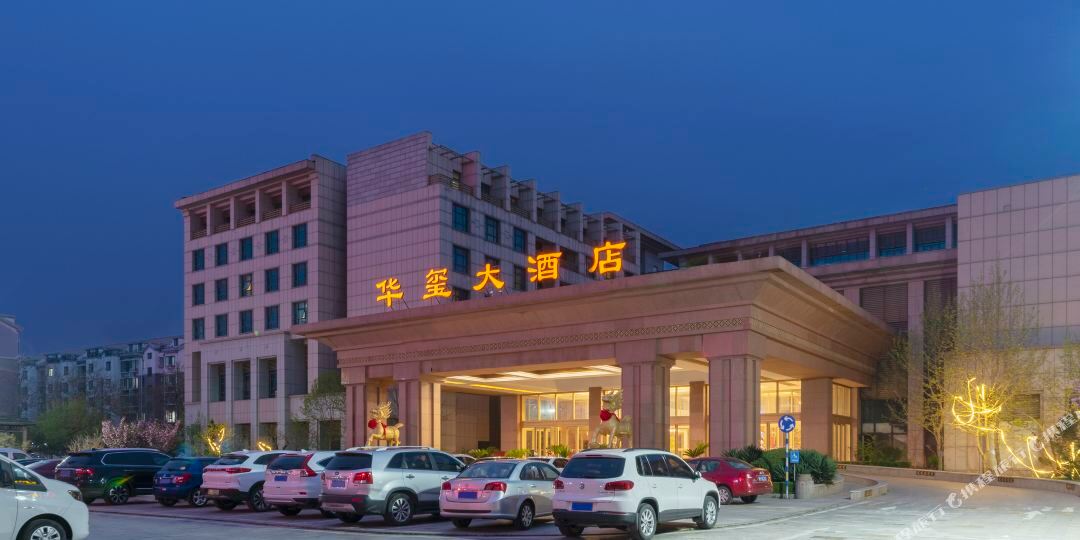 华玺大洒店
