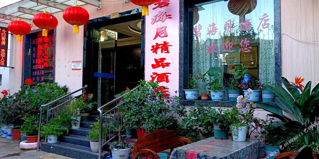 西昌碧海月客栈