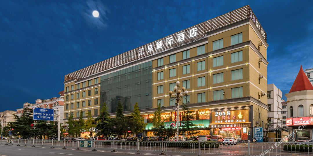 汇泉城际酒店(济宁新体育馆店)