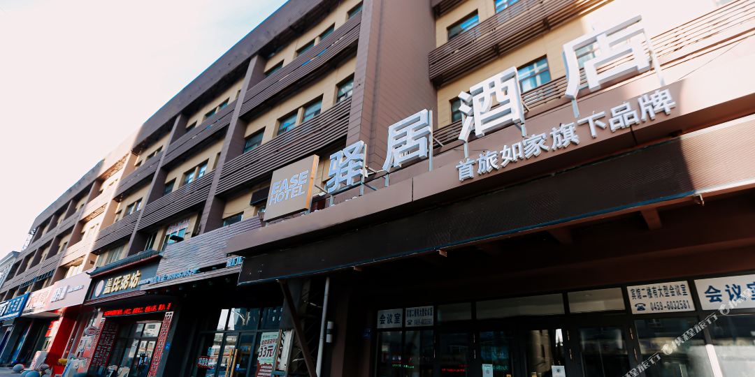 玖玖时上宾馆(大庆东风新村大商新玛特店)