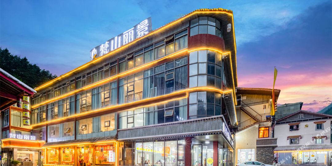 九寨沟梵山丽景酒店