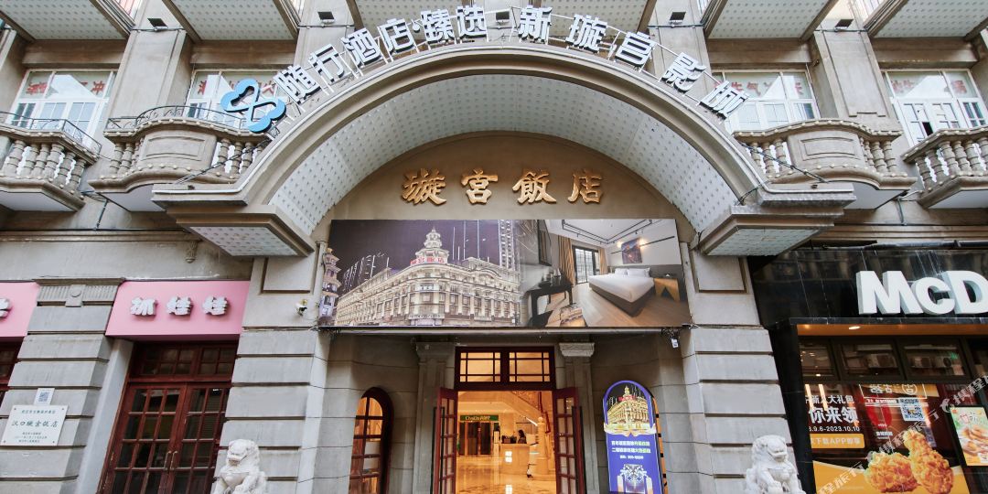ZMAX HOTELS(武汉江汉路步行街璇宫店)