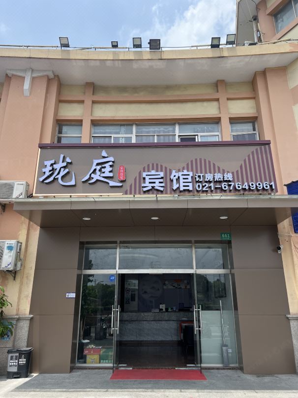 Shanghai Longting Hotel