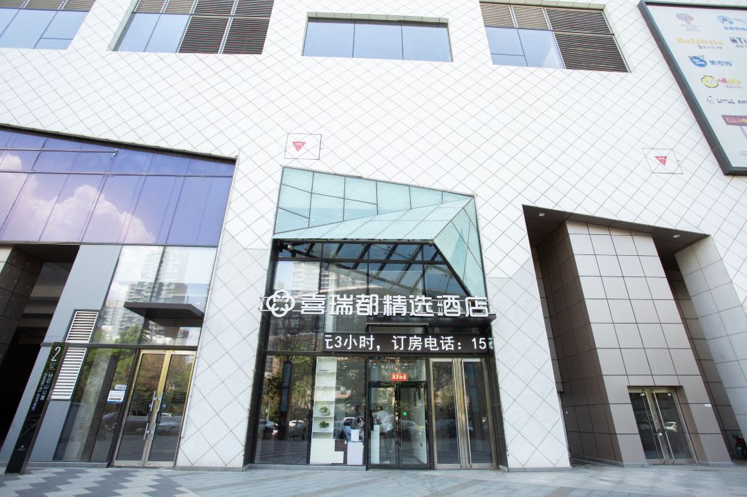 Xiruidu Boutique Hotel (Shenyang Olympic Sports Center Metro Station)