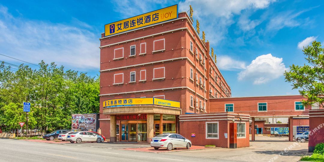 艾居连锁九点(营口老边营大路南店)