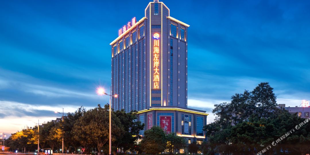 川海左岸大洒店