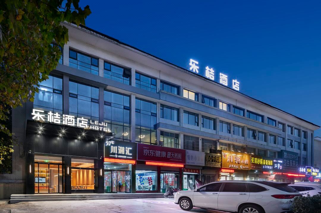 Le Ju Hotel (Hebi High speed Railway Station Wanda Plaza Branch)