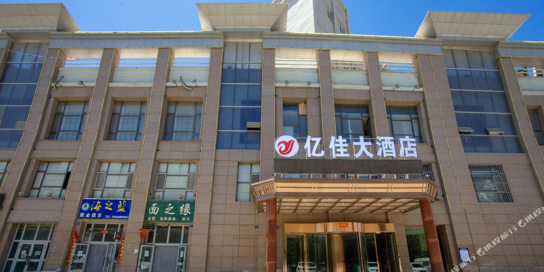 图克舒木亿佳大酒店