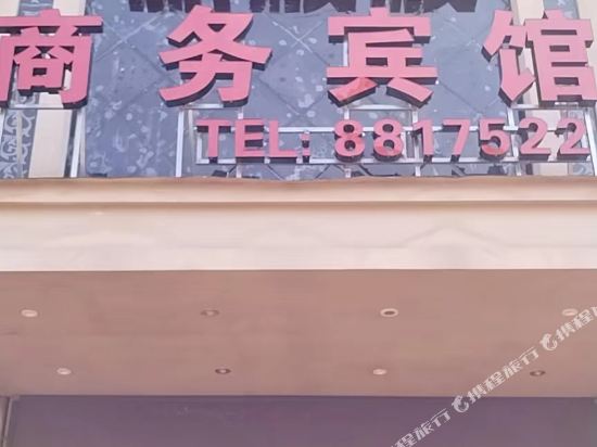霞浦工顺顺商务宾馆