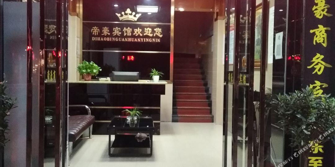 d帝宾馆(尧城路店)