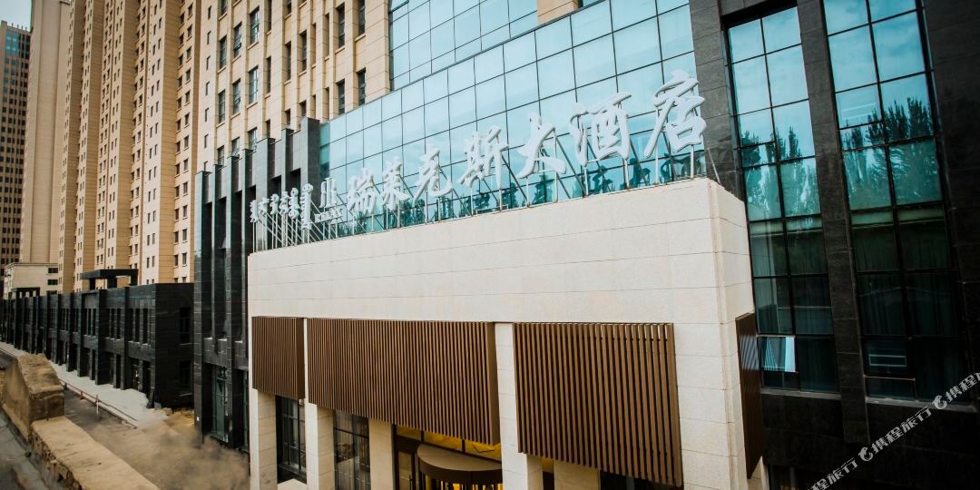 内蒙古华莱克斯大酒店