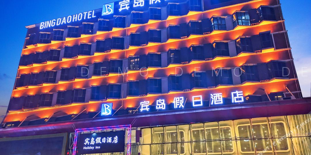 宾岛假日九点(塘沽地铁站洋货市场店)