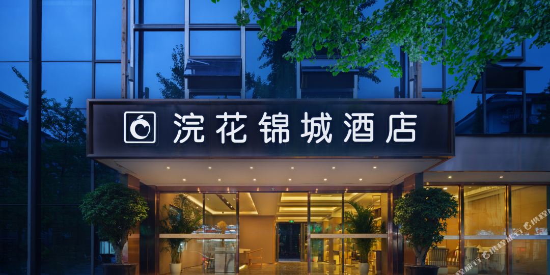 成都浣花锦城酒家