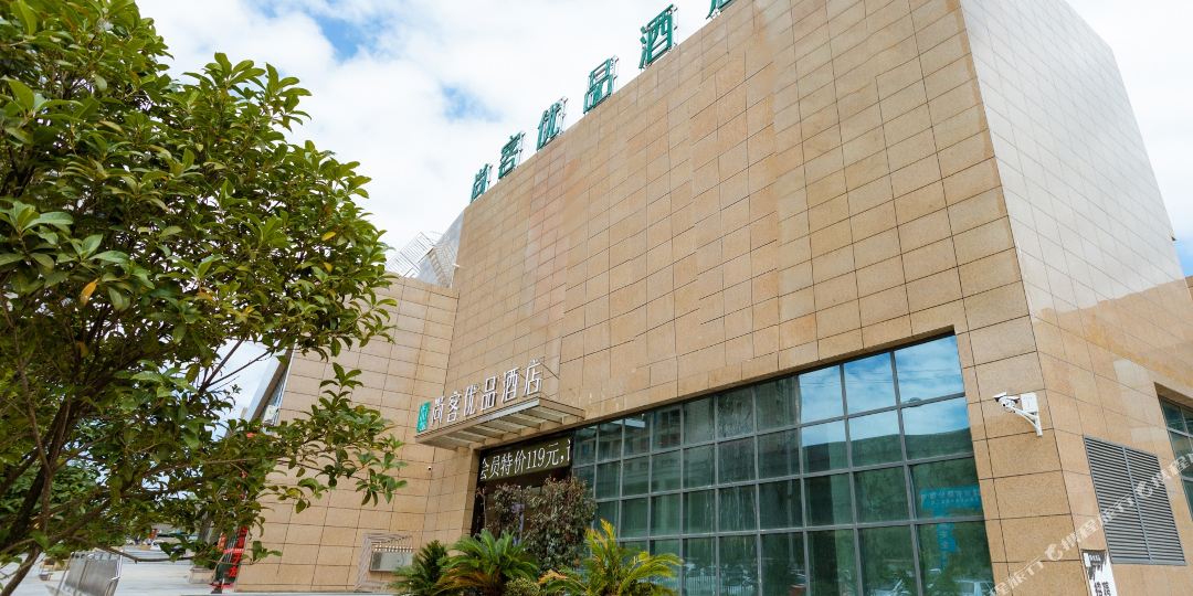 尚客优酒店店(仁怀城南客运站店)