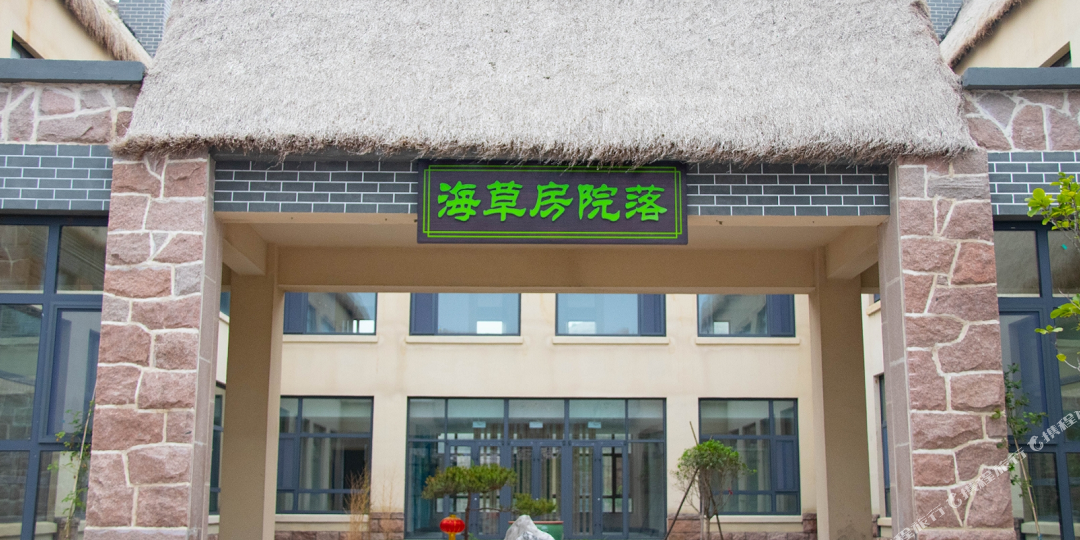 海螺湾酒店(威海滨海大道店)