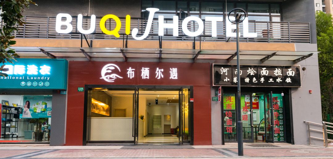 Shanghai Buxieryu Hotel (Baiyin Road Subway Station Branch)
