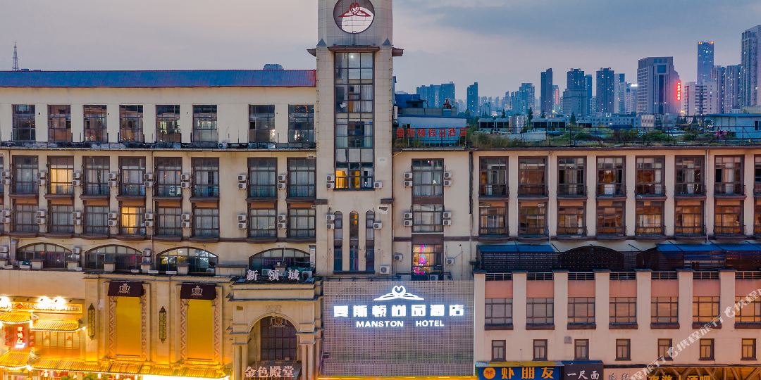 曼斯顿尚品酒(合肥宁国路合工大店)