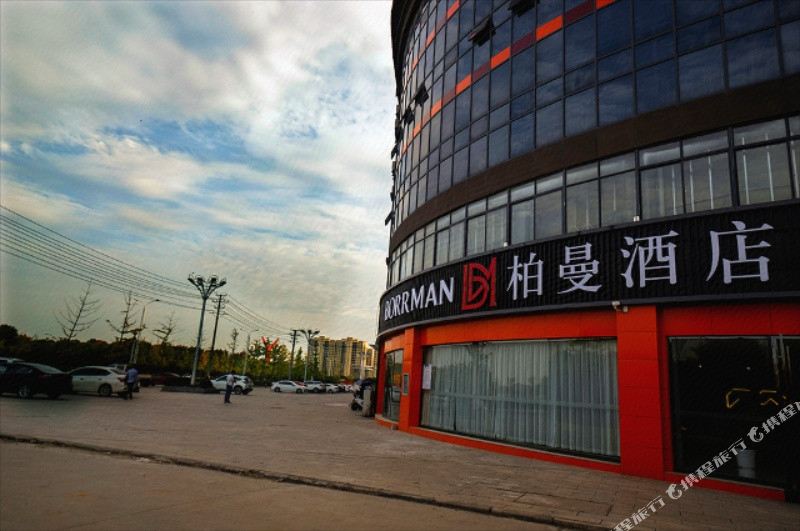 博曼酒店(襄阳谷城国家湿地公园店)