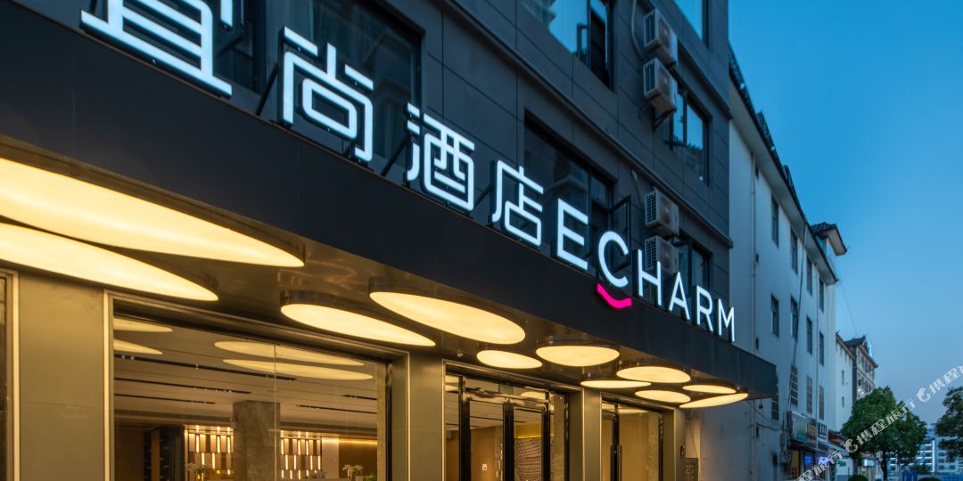 宜尚九点(丽江古城店七星街店)