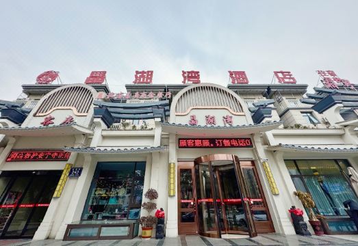 Fangxian Jinghuwan Hotel