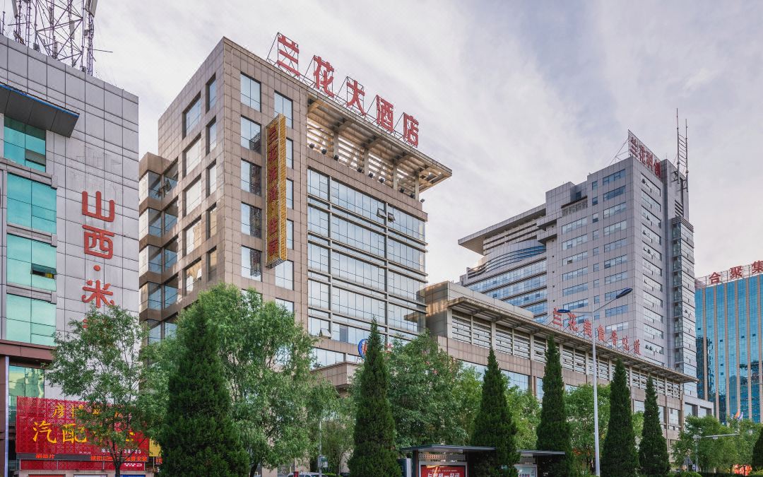 山西蘭花大飯店