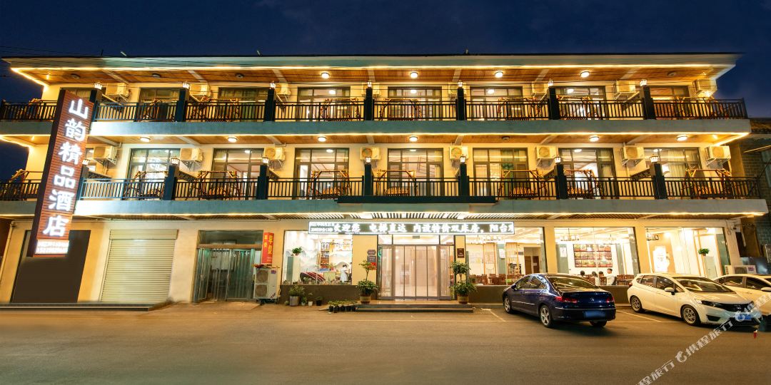 山韵饰品酒店(云台山景区内)