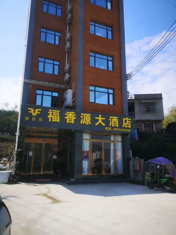 Fuxiangyuan Hotel