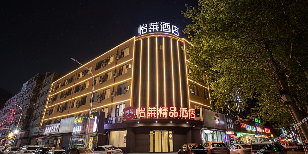 怡莱九点(濮阳加州长途汽车站)