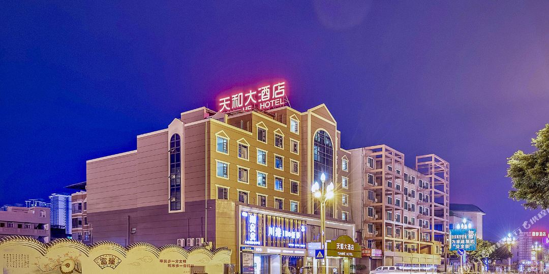 峨眉山天罗大酒店(峨眉高铁站大佛禅院旅游区店)
