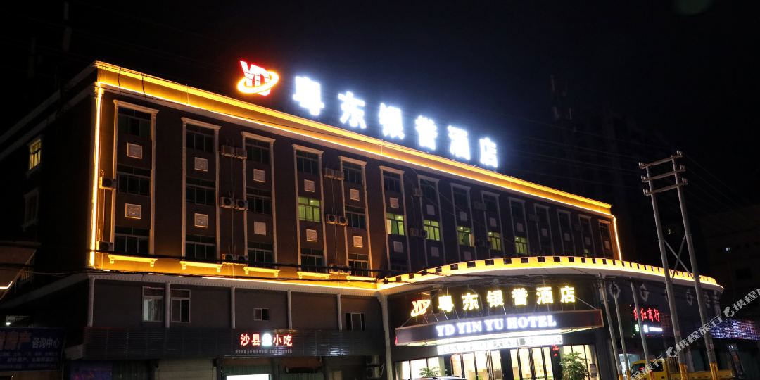 惠东粤东银誉酒店