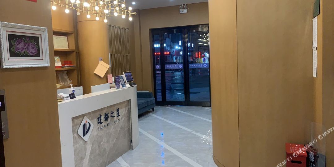 启东建都之星快捷酒店