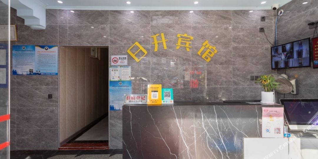 深圳日升商务宾馆