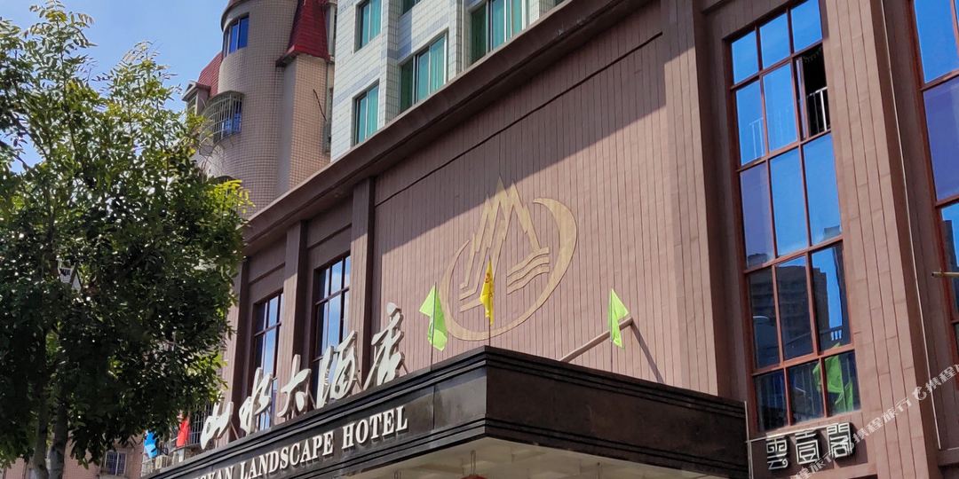 龙岩山水酒店