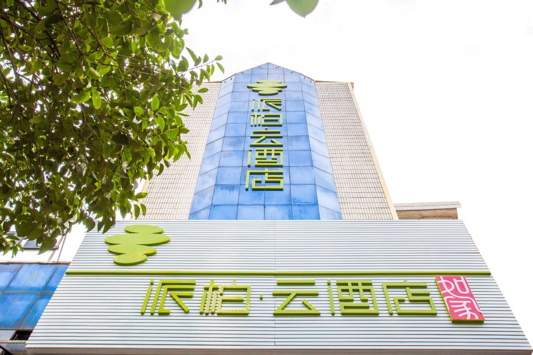 Homeinn Pebble Hotel (Qianjiang Dongfeng Road)