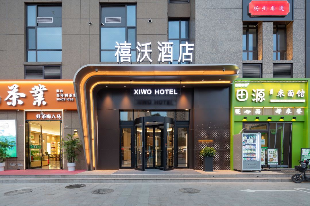 xiwohotel