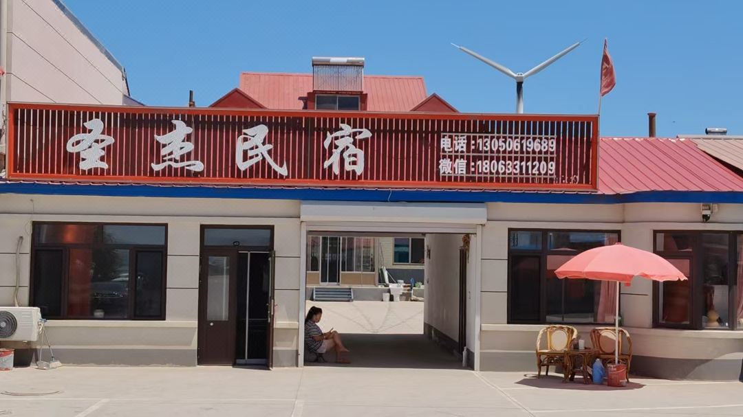 Shengjie Homestay