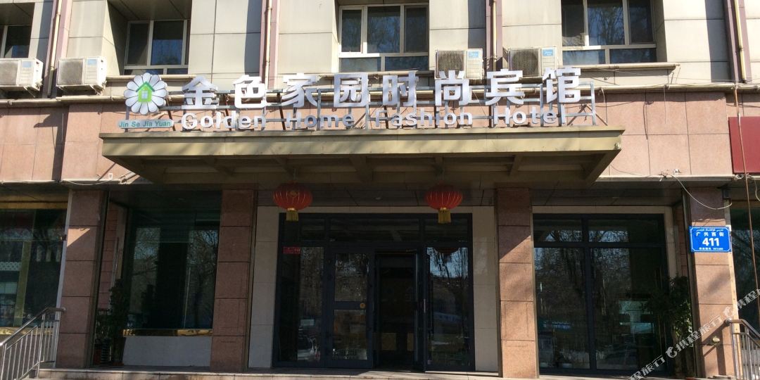 乌鲁木齐金色北园宾馆