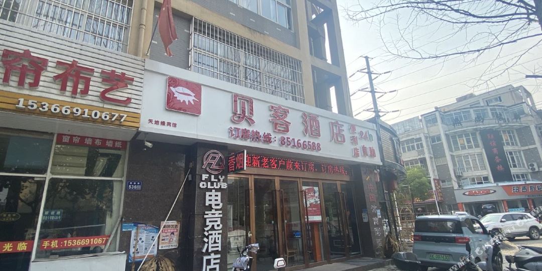 天敌缘商务会所