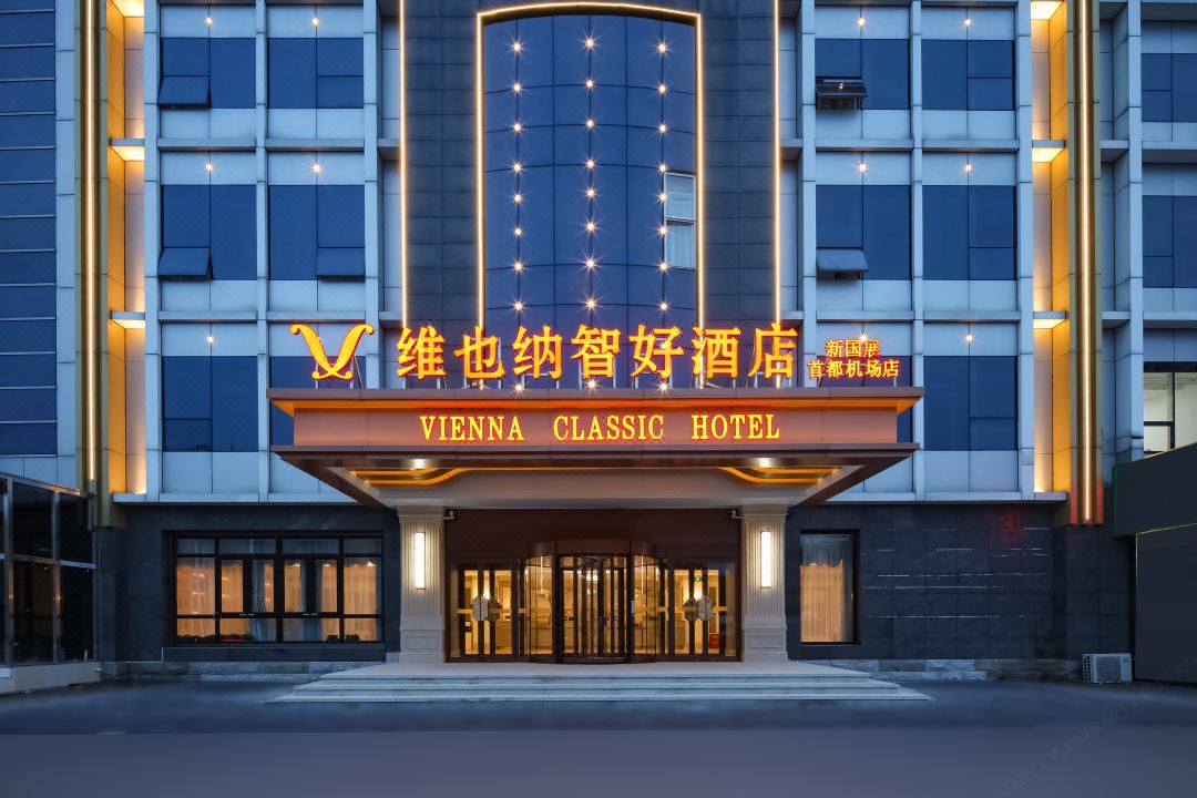 Vienna Classic Hotel (Beijing Xinguozhan Capital Airport)