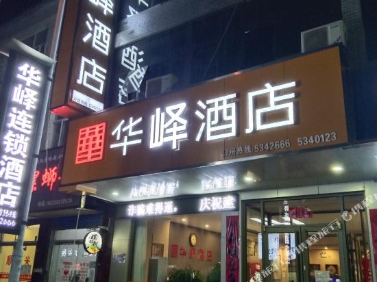 如加联盟(曲阳西街店)